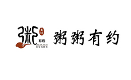 粥粥有约