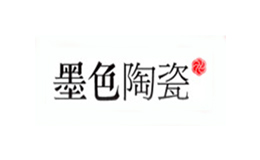 墨色
