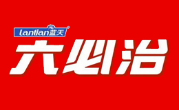 六必治