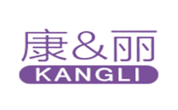 康&丽KANGLI