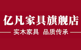 亿凡