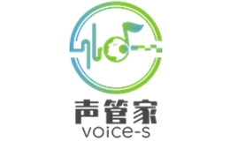 声管家